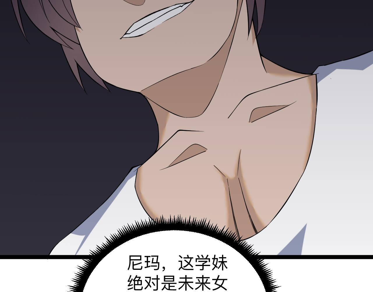 第247话 同居关系21