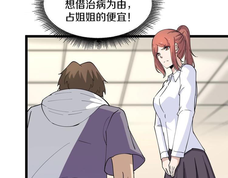 第55话 超出认知？41