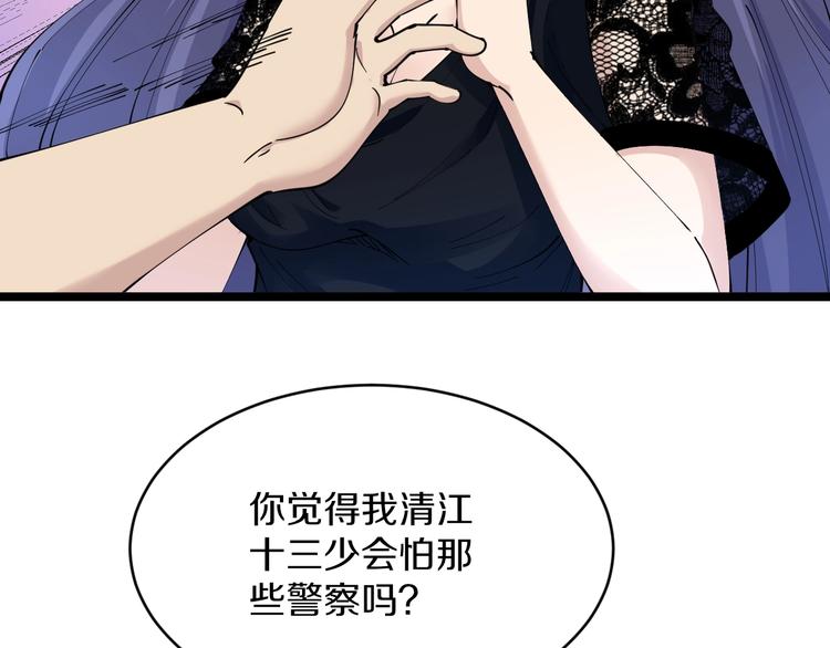 第61话 无名小卒宁小凡！11