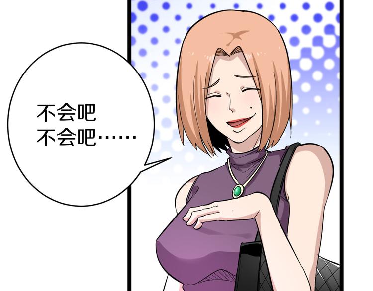 第148话 一巴掌的代价45