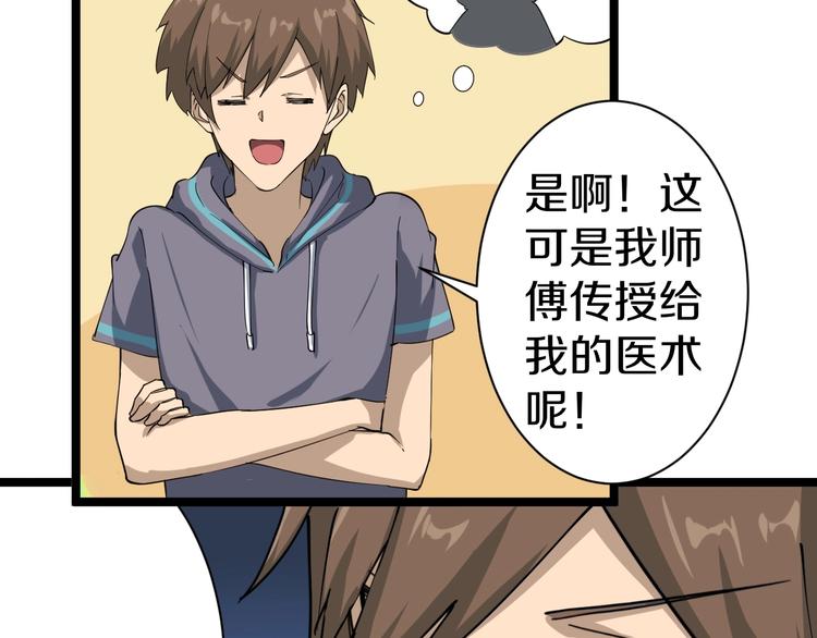 第21话 医者仁心94