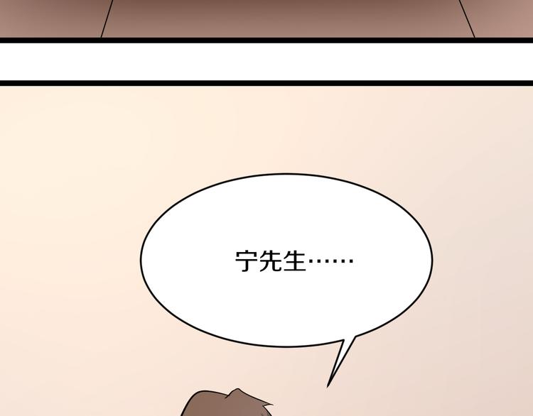 第141话 宁先生的愤怒53