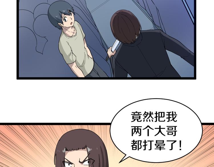 第10话 斗恶徒！83