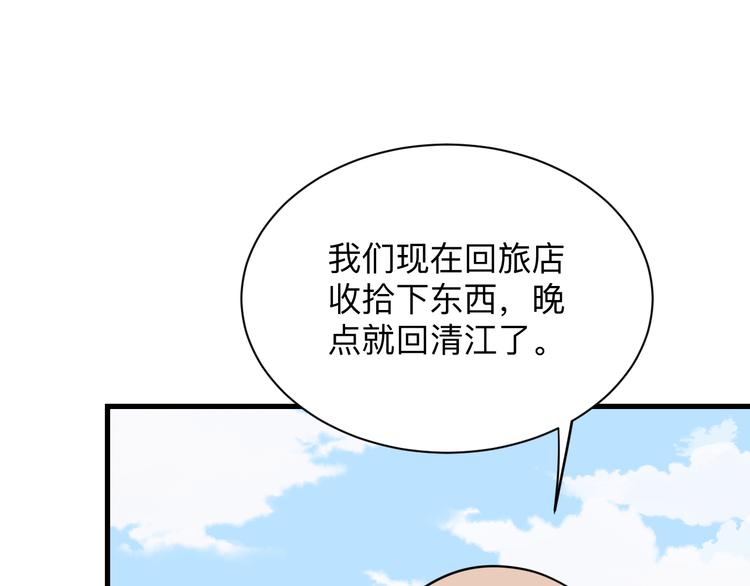 第222话 温暖你凡凡22