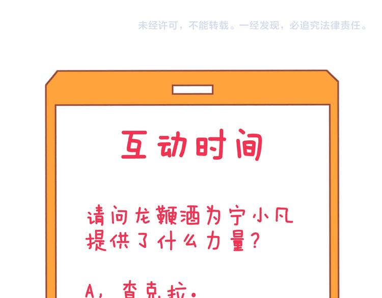 第120话 烈酒上头108