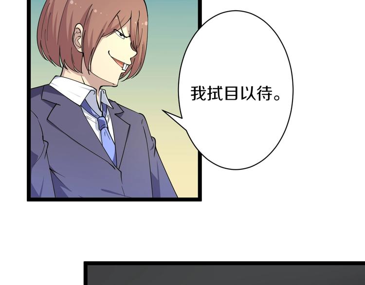 第41话 有请护宝锤52