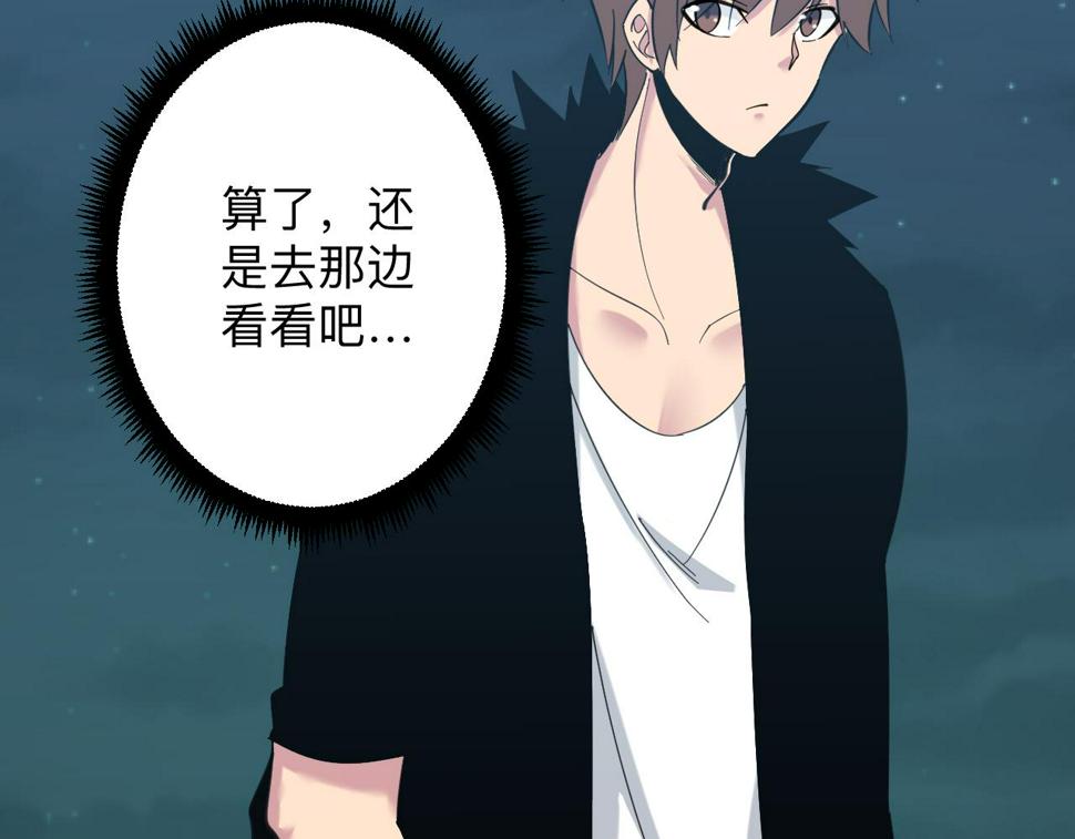 第331话 君子小凡86