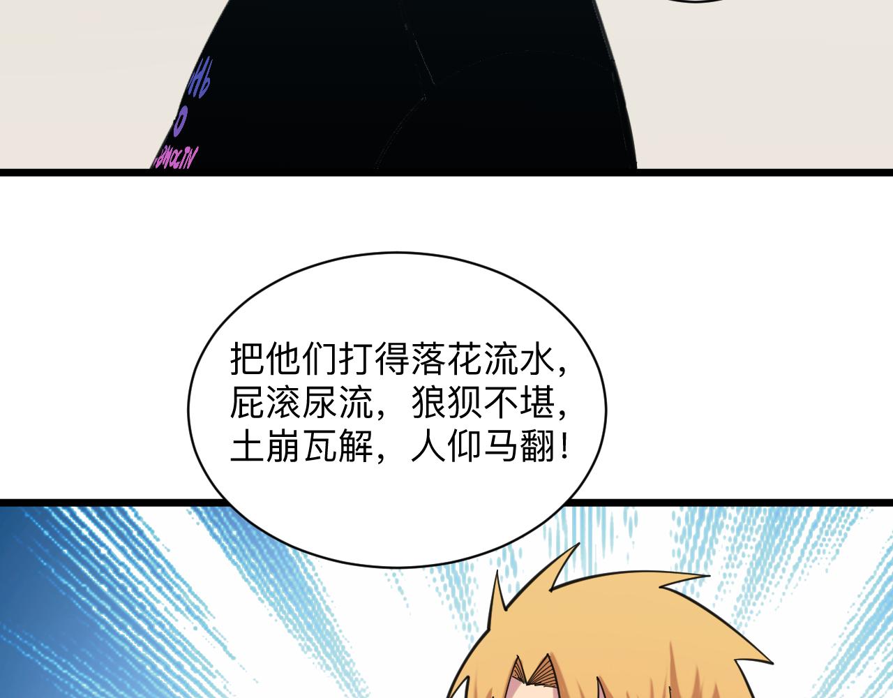 第319话 诋毁59