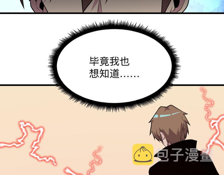 第223话 娶妻否？43