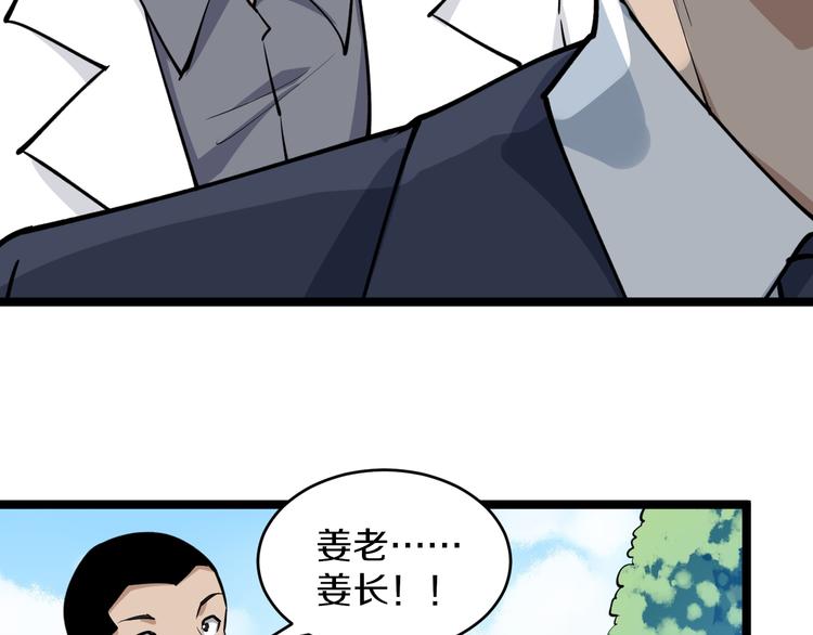 第163话 平起平坐27