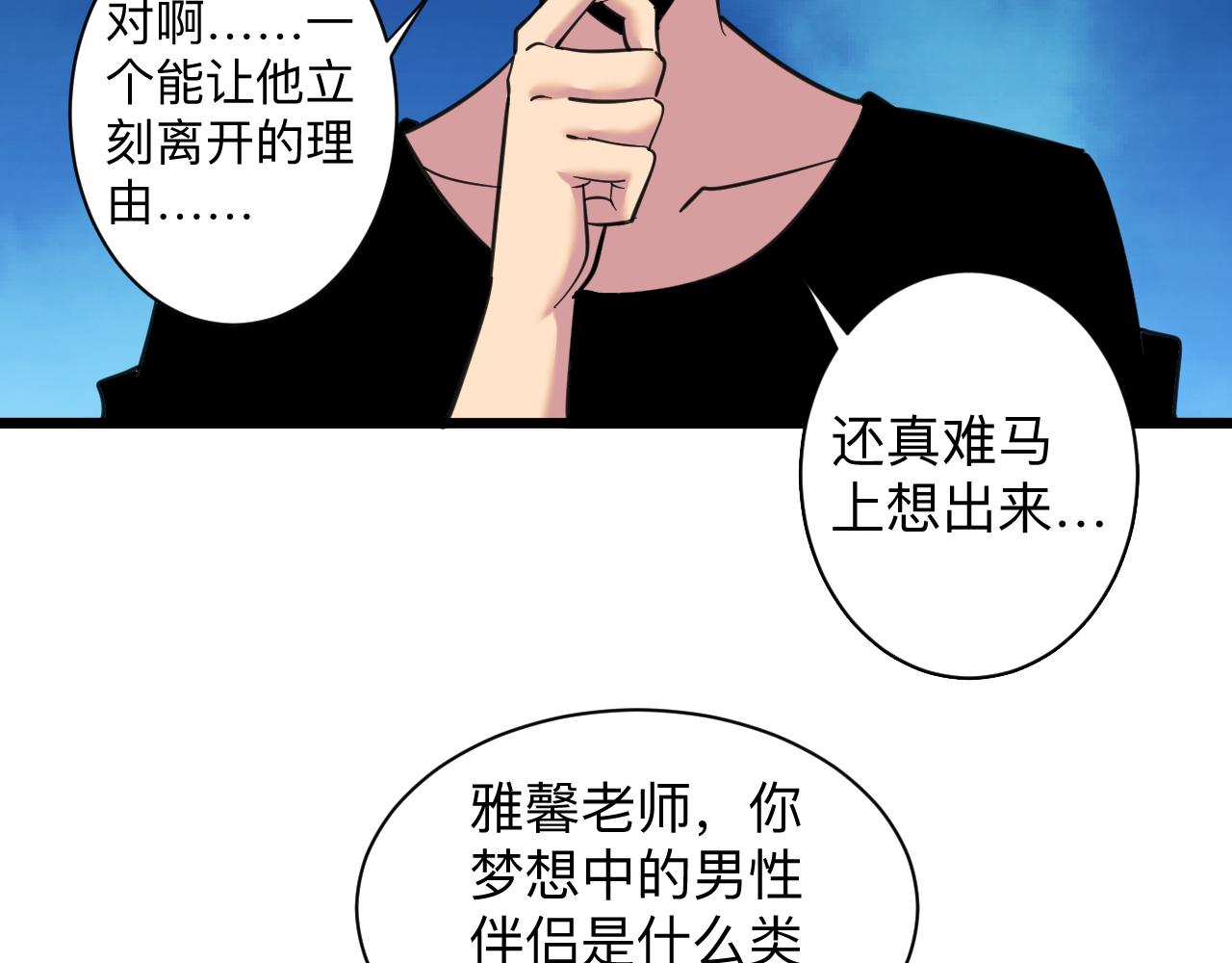 第330话 求安慰21