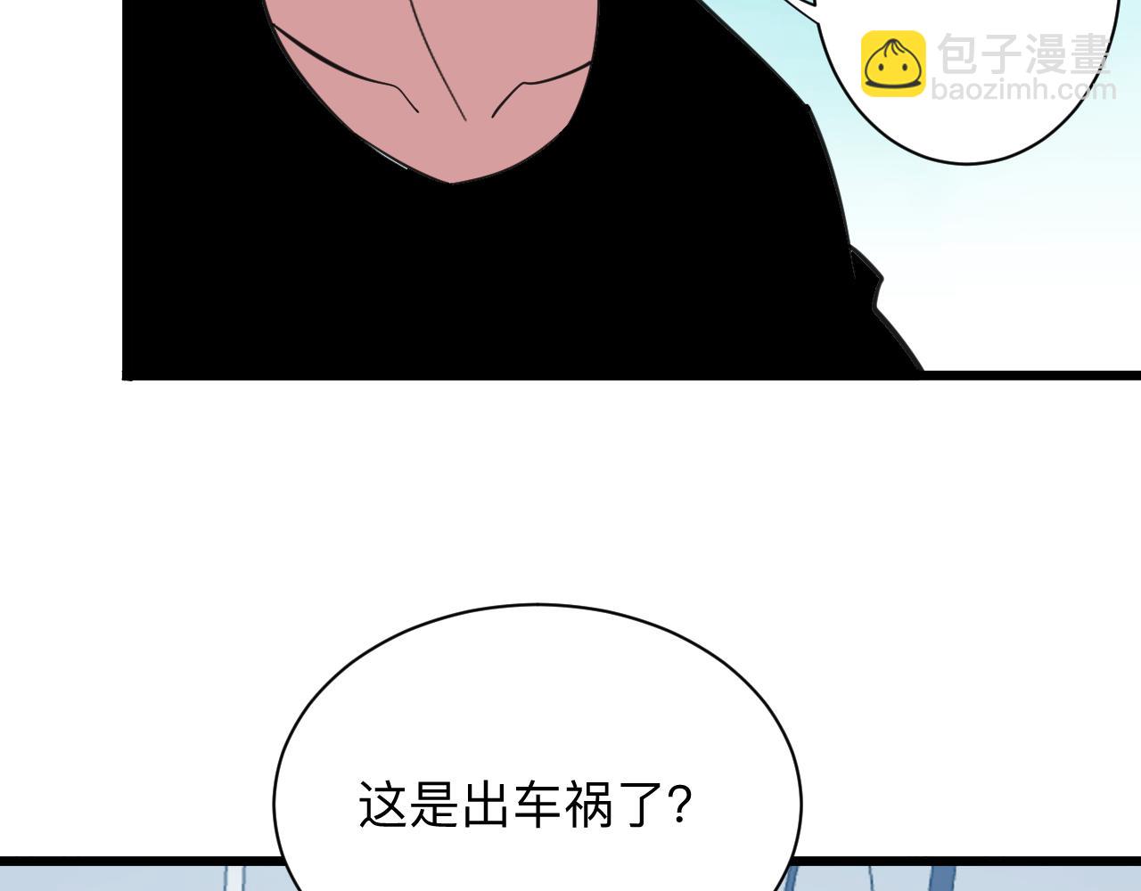 第327话 碰瓷11