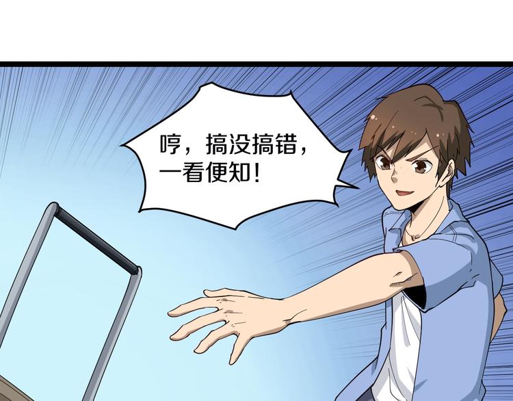 第10话 斗恶徒！22