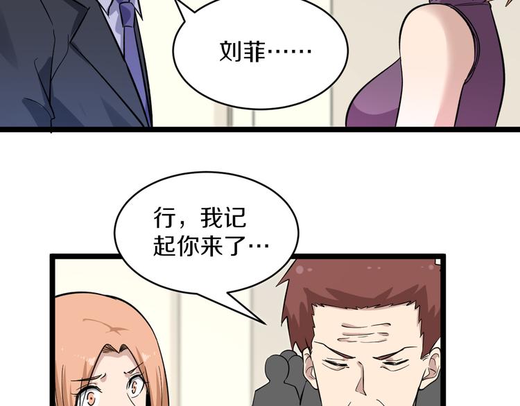 第148话 一巴掌的代价81