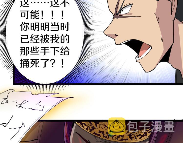 第14话 仇家线索！100