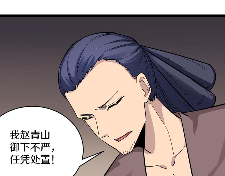 第141话 宁先生的愤怒56