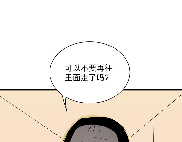 第223话 娶妻否？65