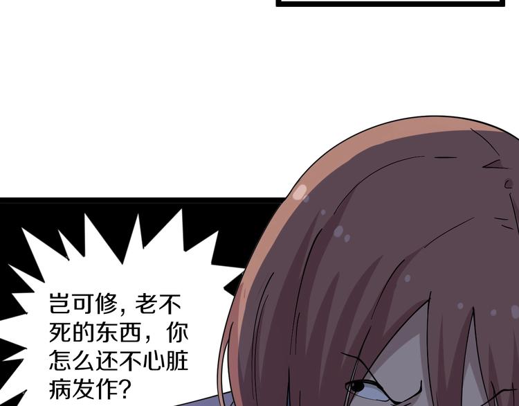 第40话 楚老，信我！52