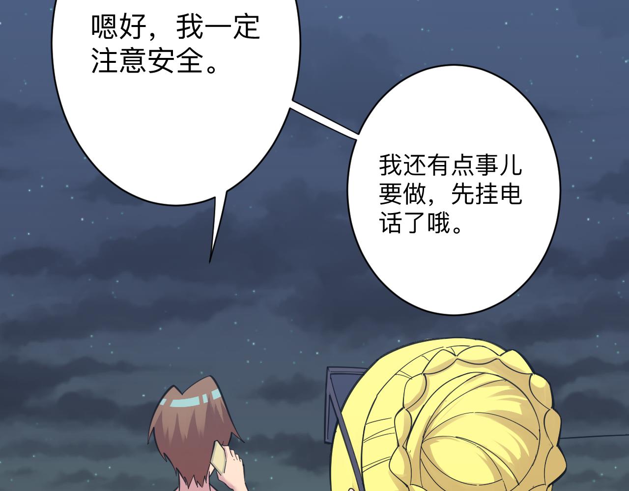 第308话 顺风船85