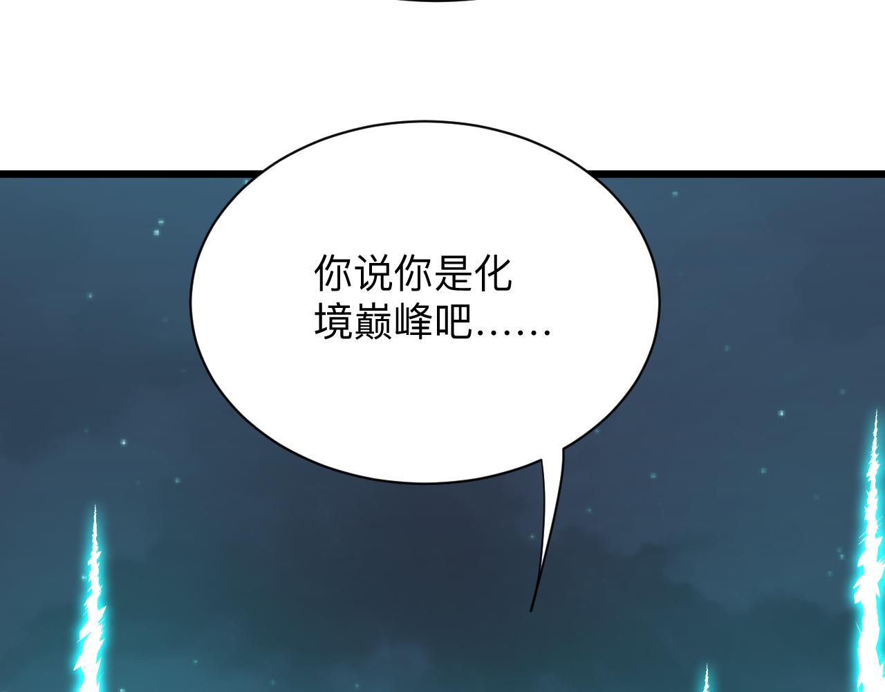 第275话 化境巅峰87