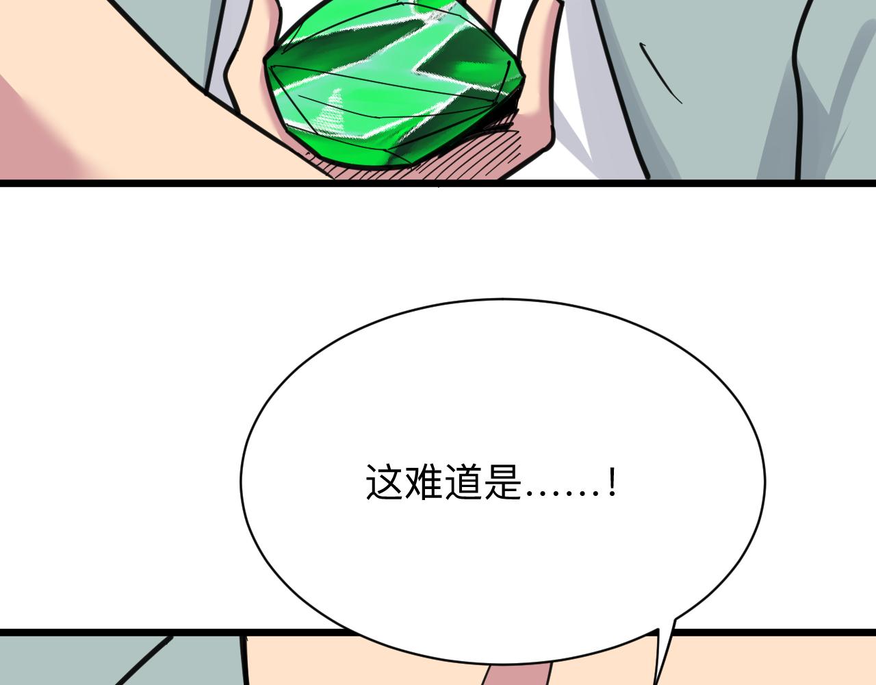 第292话 青灵玉87