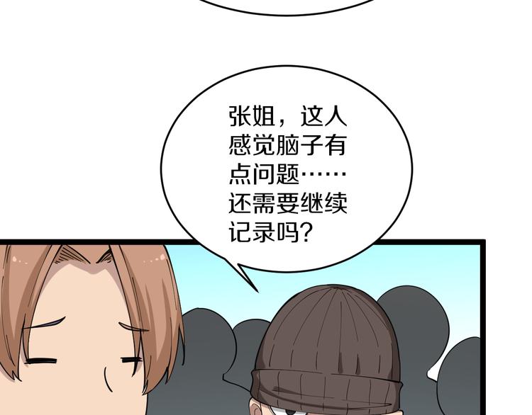 第119话 提前交卷72