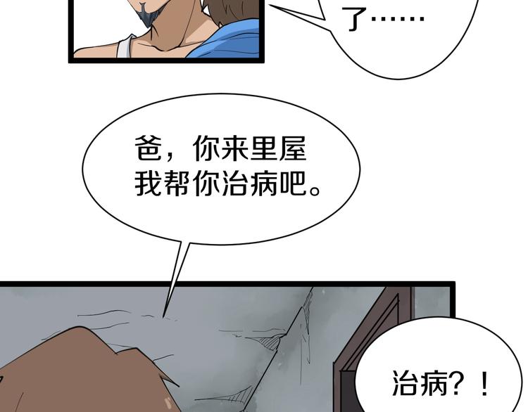 第25话 爸，我回来了！52