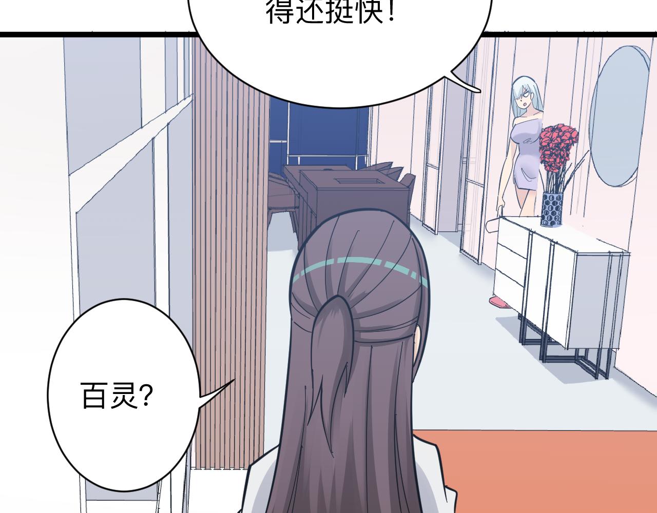 第289话 臭流氓偷看我53