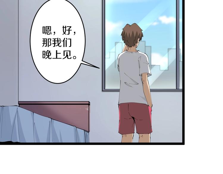 第69话 我的心里只有你没有她59