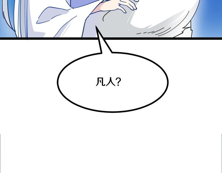 第7话 无量业火152