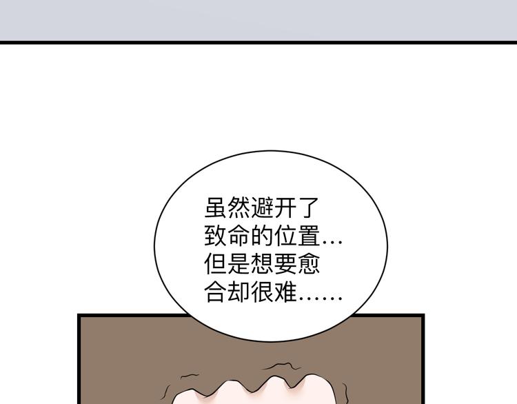 第239话 凤凰涅槃17