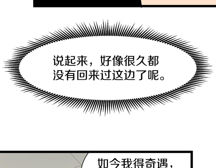 第28话 你有几个好妹妹！61