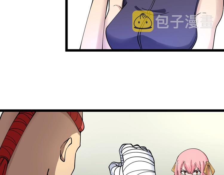 第98话 踢馆！84