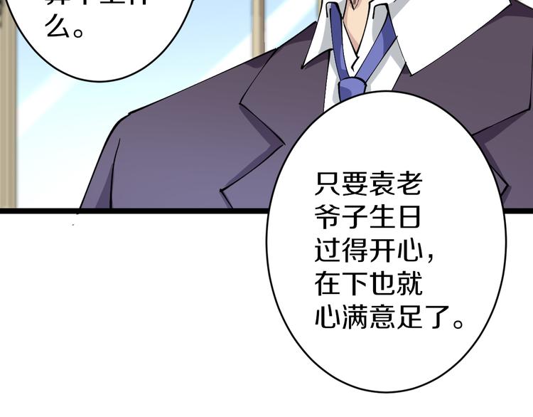 第125话 出言不逊33