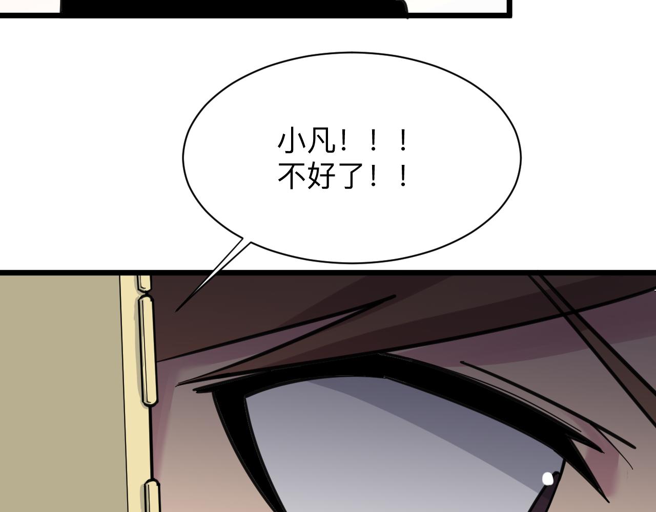 第303话 共生体！105