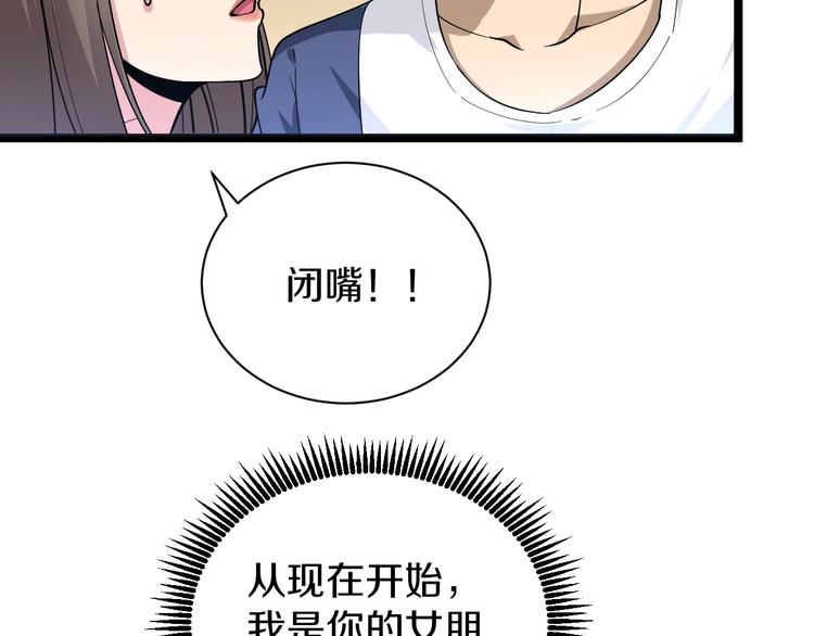 第36话 护花使者13