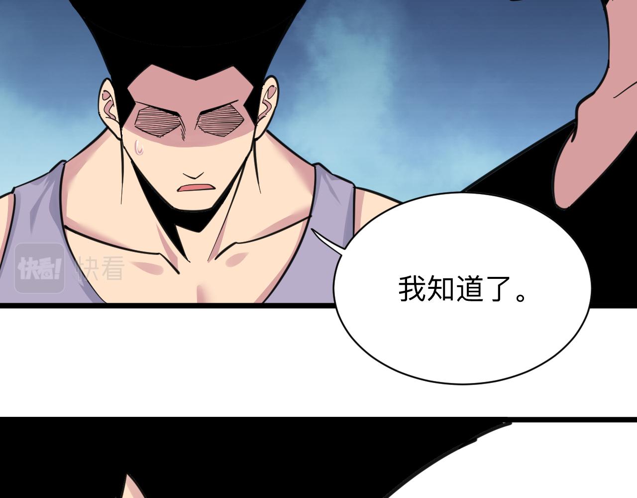 第300话 看我手段75