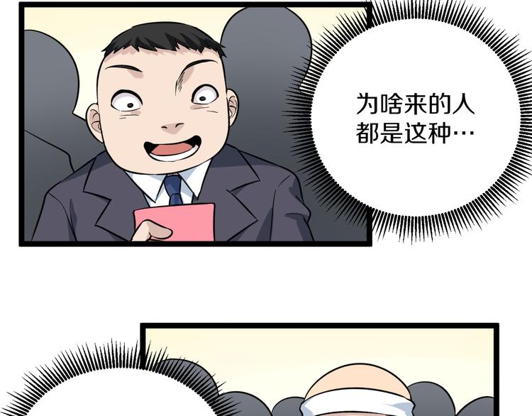 第153话 赘婿GIAO！8