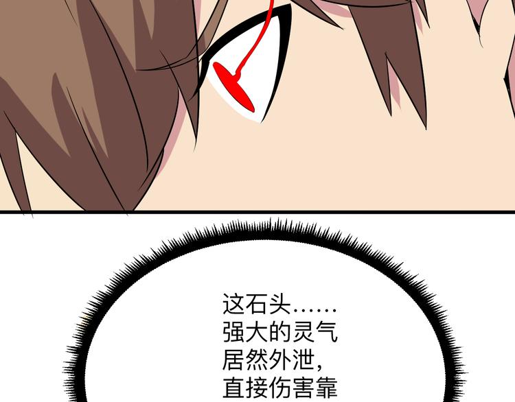 第223话 娶妻否？87