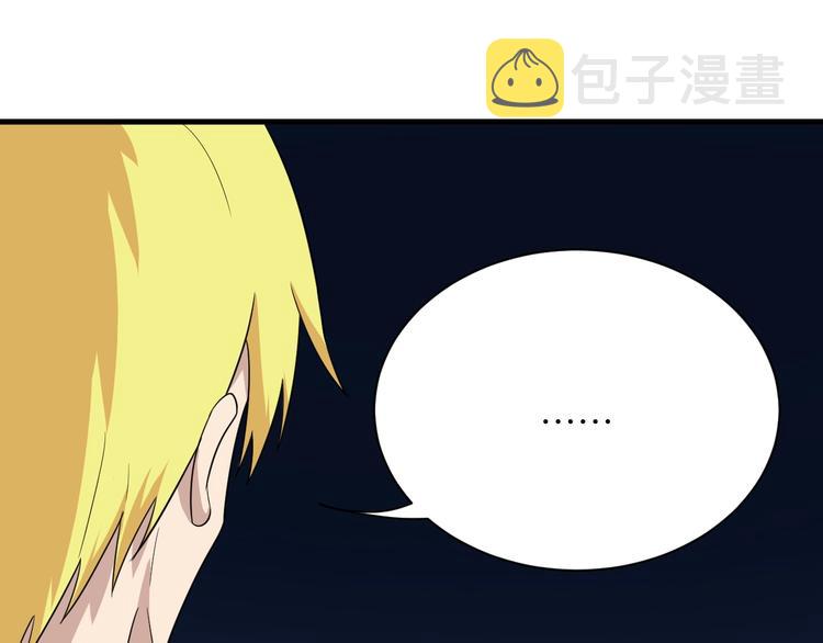 第194话 同学聚会80