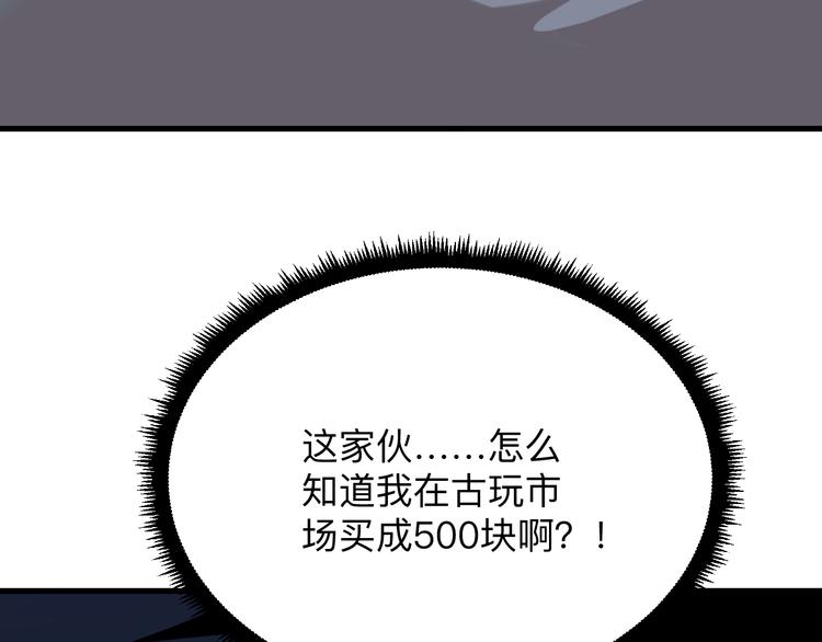 第214话 害羞的一捏101