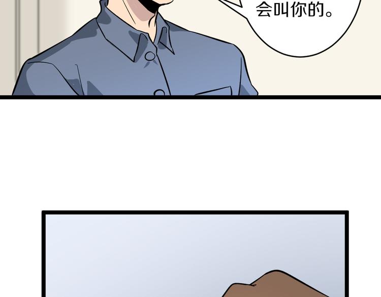 第145话 给我十分钟54