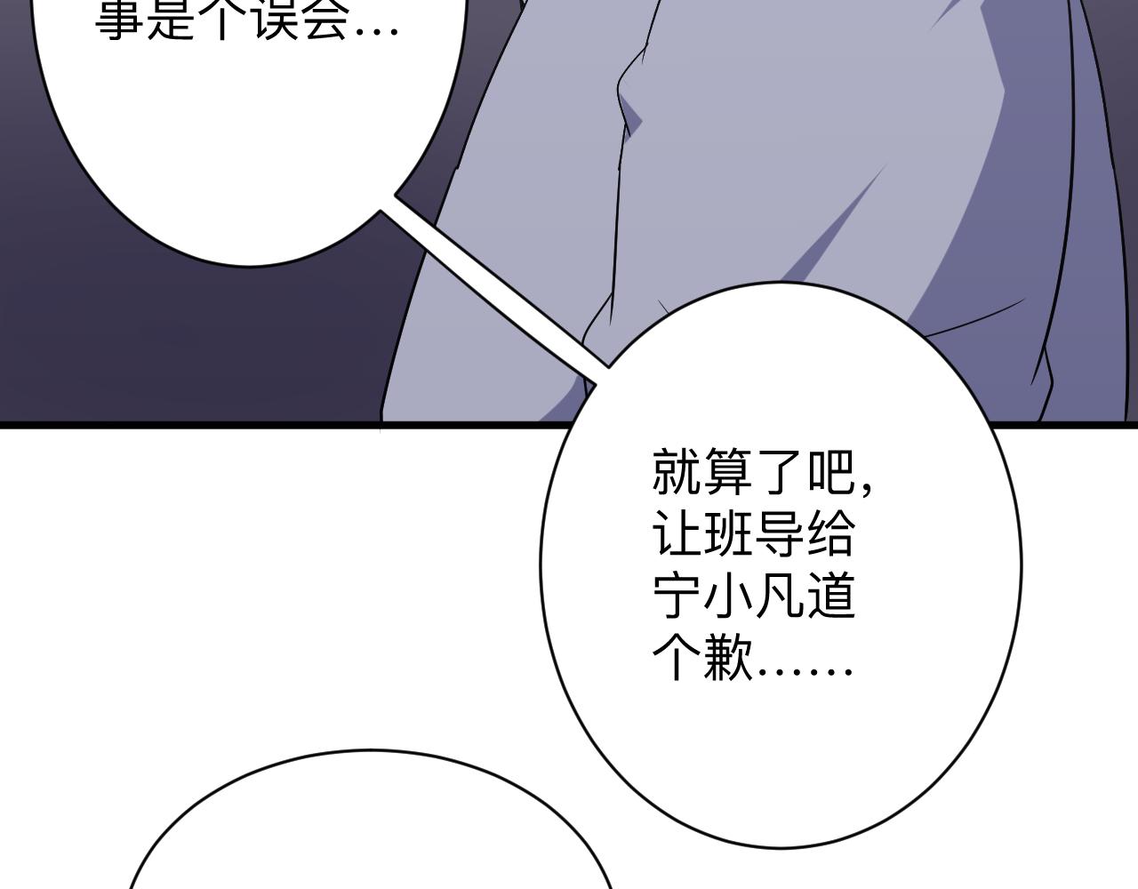 第254话 给你处分63