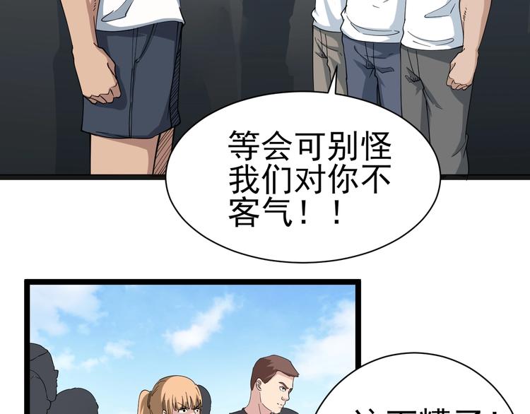 第27话 小老弟你咋回事？68