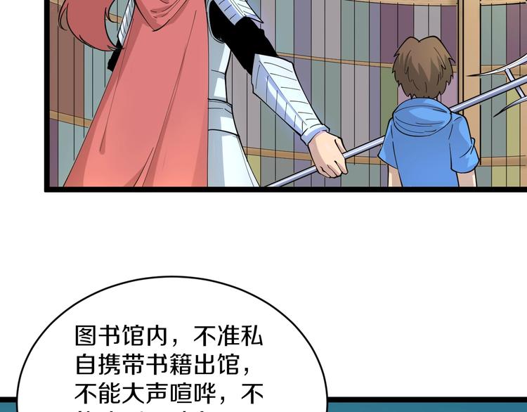 第49话 天庭图书馆60