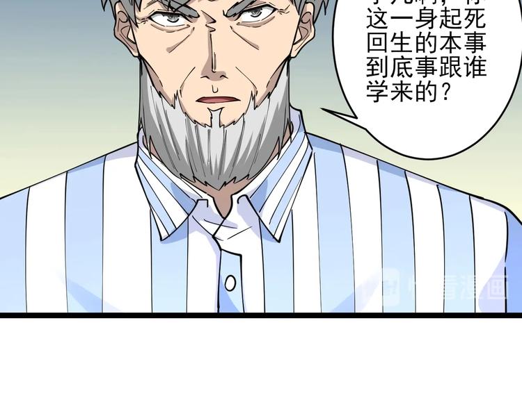 第96话 你是我的…13