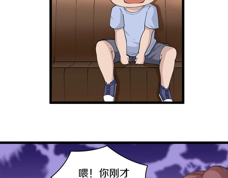 第51话 熊孩子31
