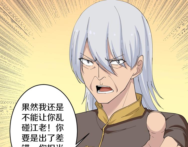 第46话 老弟谢谢嗷！110