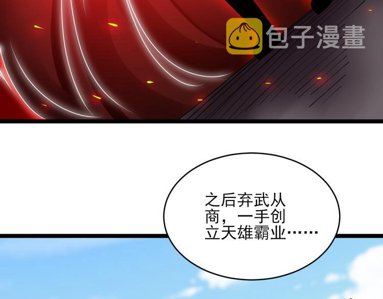 第121话 袁老爷子53