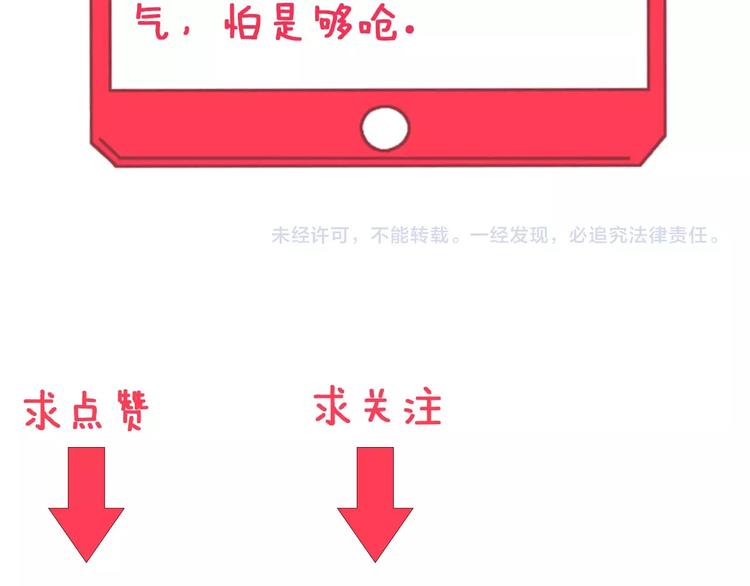 第44话 虎门奸细？121